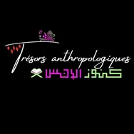 Trésors Anthropologiques vous présente ses services sur la plateforme Wooskill.